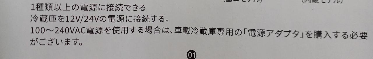 ACアダプターに関わる注意書き