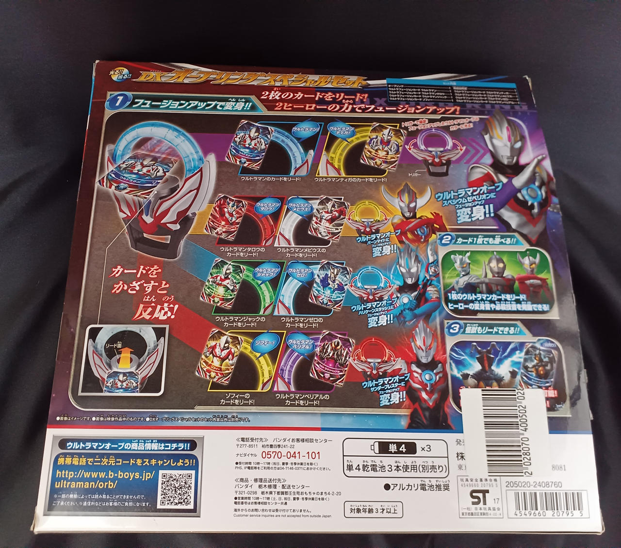 バンダイ(BANDAI)|DXオーブリング スペシャルセット|HARDOFFオフ