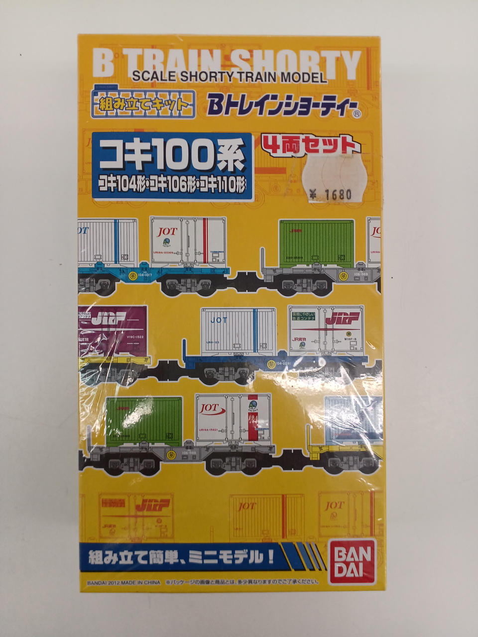 【未開封未組立】 Bトレイン コキ104 コキ106 コキ107 3点セット 未開封未組立】 Bトレイン コキ104 コキ106 コキ107 3点セット
