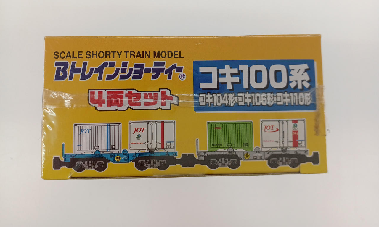 BANDAI|コキ100系 コキ104形・コキ106形・コキ110形(4両|HARDOFF