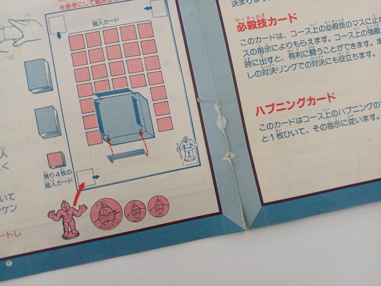 一部ヤブレあり。