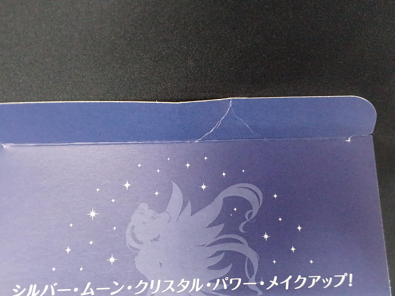 一部箱の折りジワあり