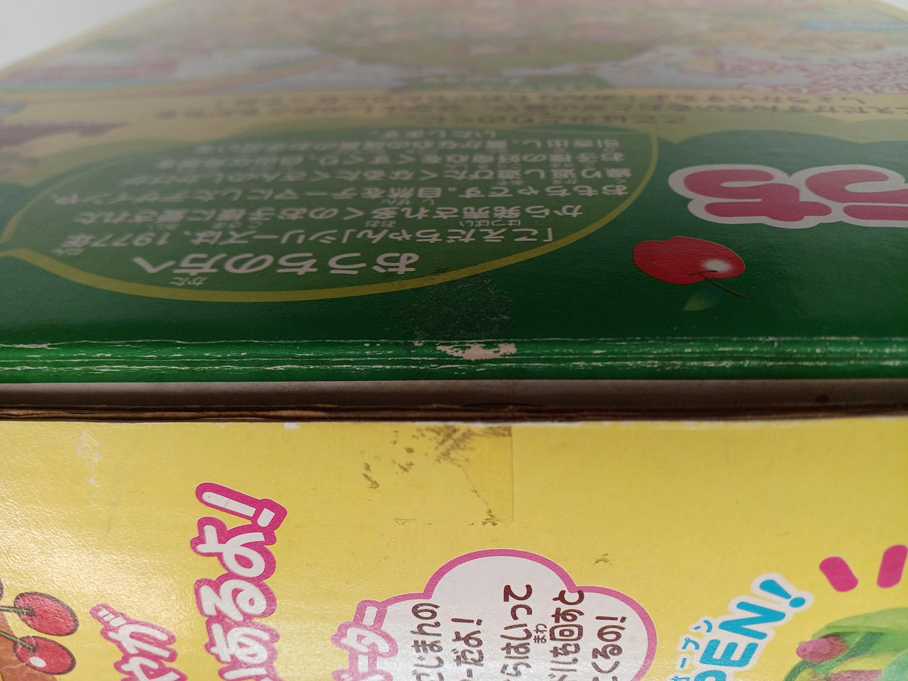 外箱一部シール跡あり。