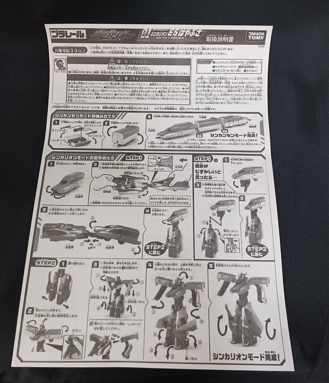 ダウンロードコピー版説明書付き