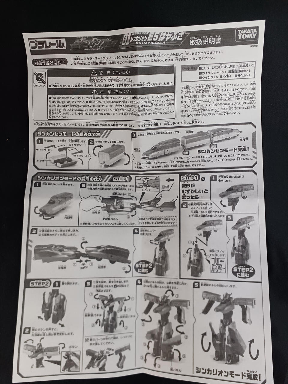 ダウンロードコピーの説明書あり。