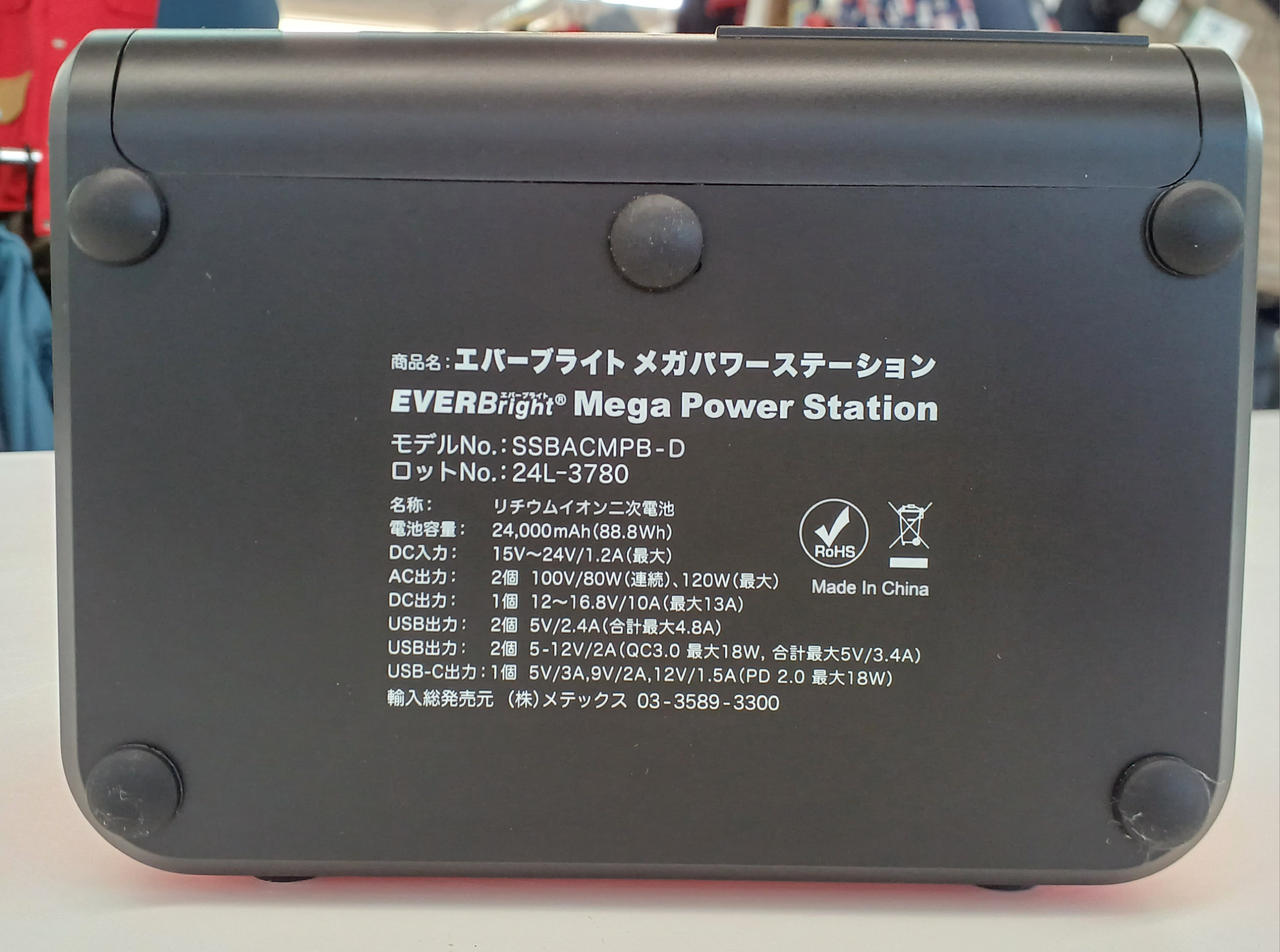 METEX|EVERBRIGHTメガパネセット|【ハードオフ公式通販】オフモール