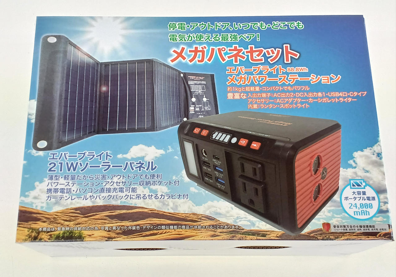 【未使用】METEX EVERBright メガパネセット SSBMPS L15 METEX|EVERBRIGHTメガパネセット|【ハードオフ公式通販】オフモール