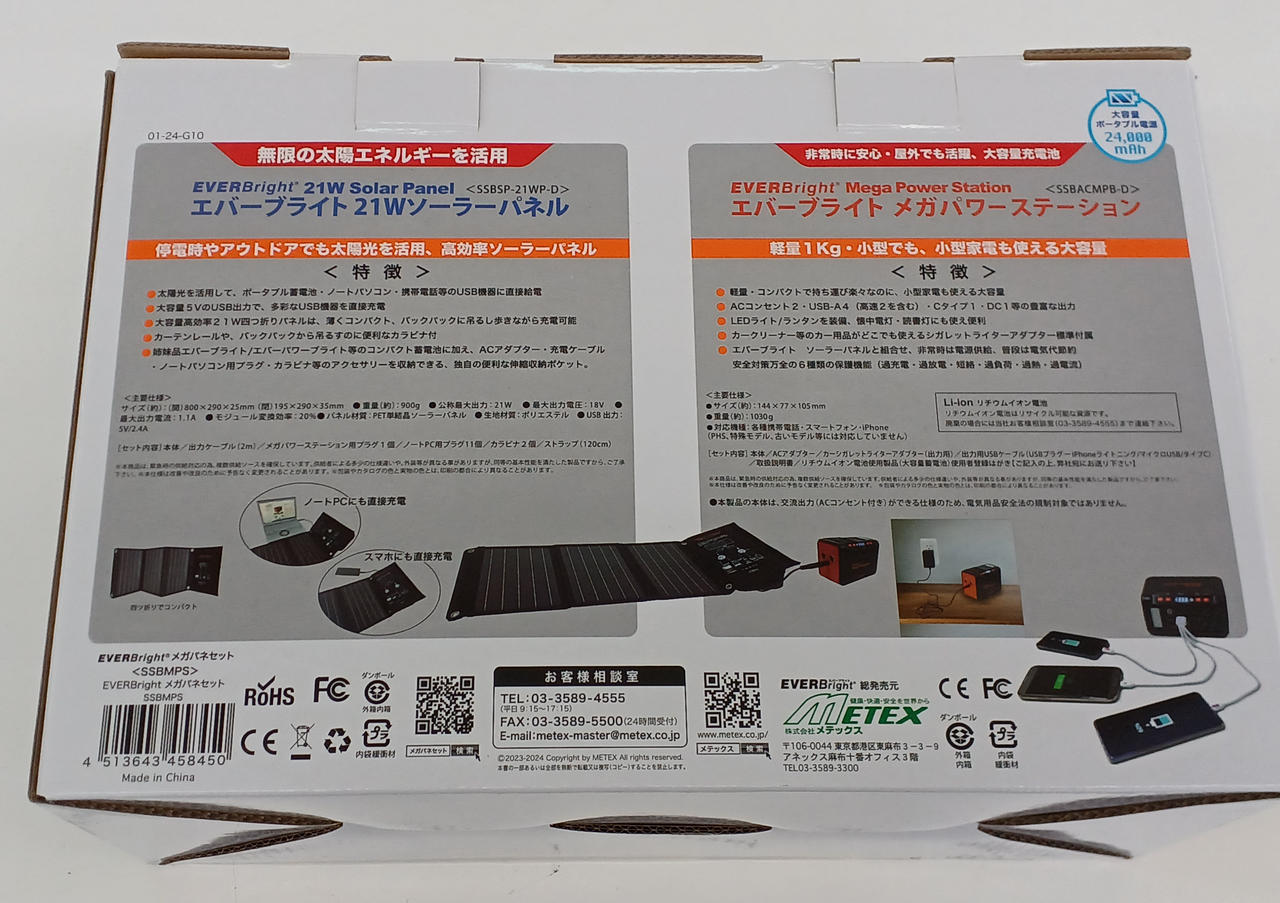 METEX|EVERBRIGHTメガパネセット|【ハードオフ公式通販】オフモール