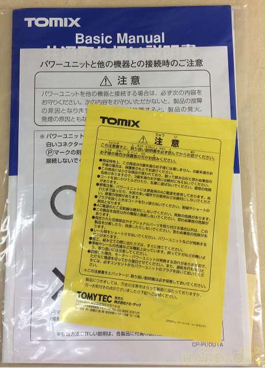よろずやクエスTOMIX Nゲージ 90152 ベーシックセットEX 0系新幹線