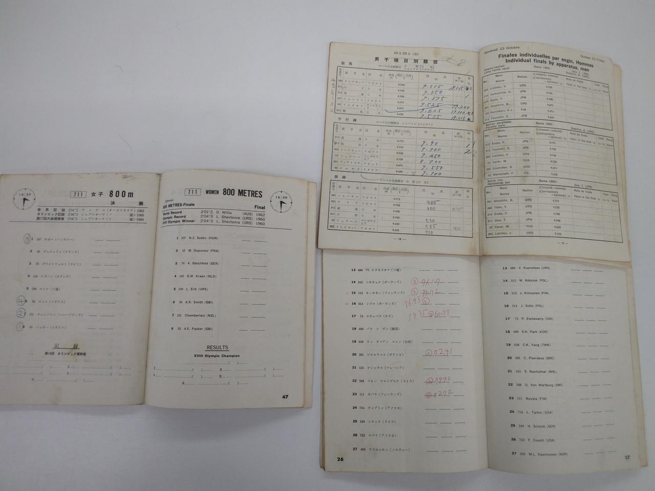 陸上と体操の3部に書き込みあり