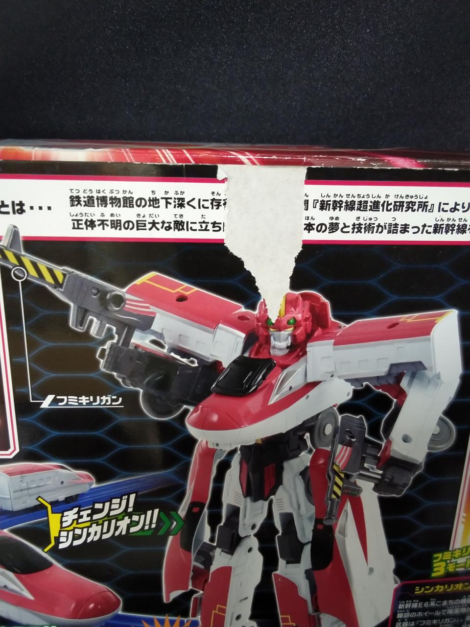 箱一部ハガレあり