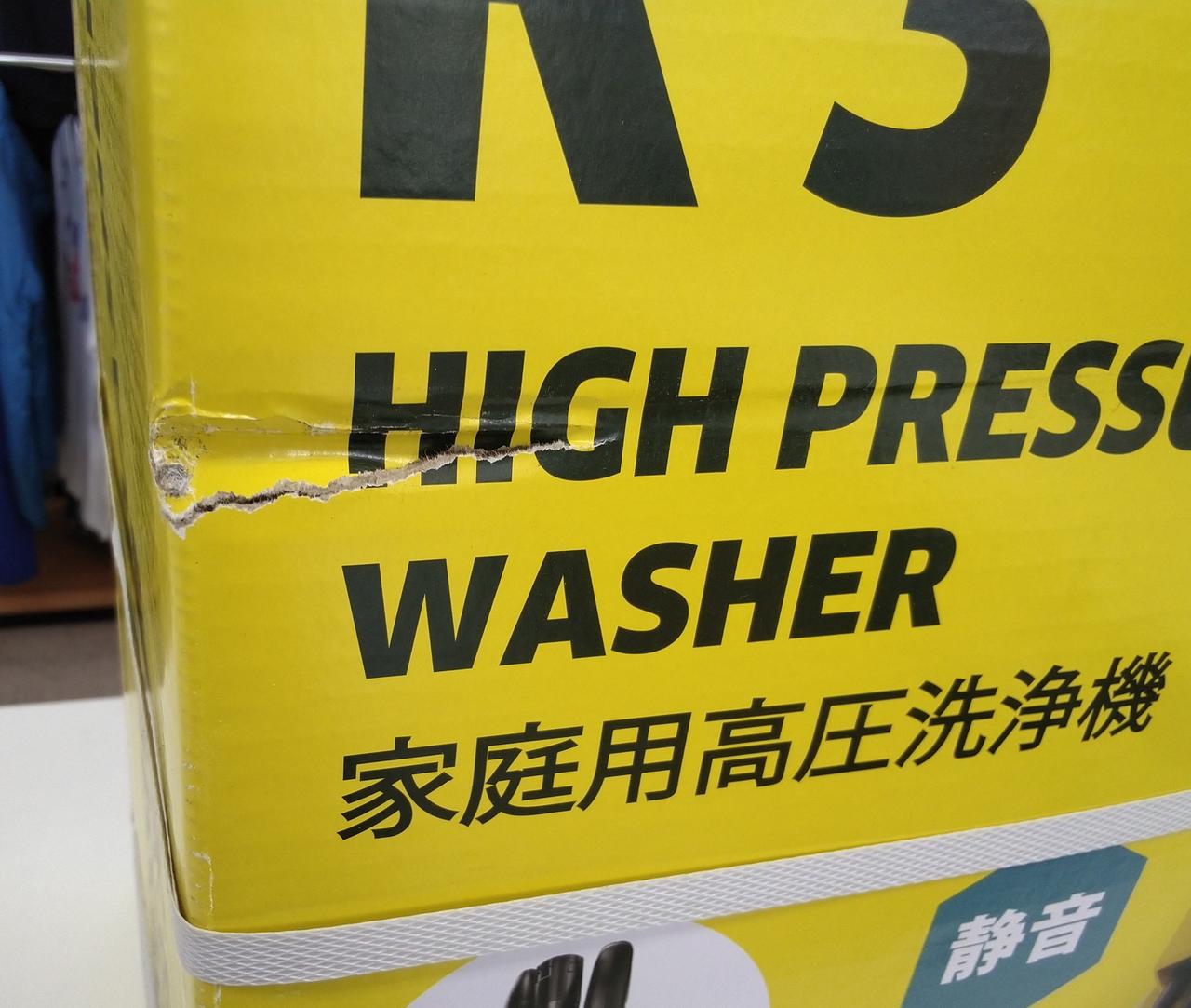 箱一部破れあり