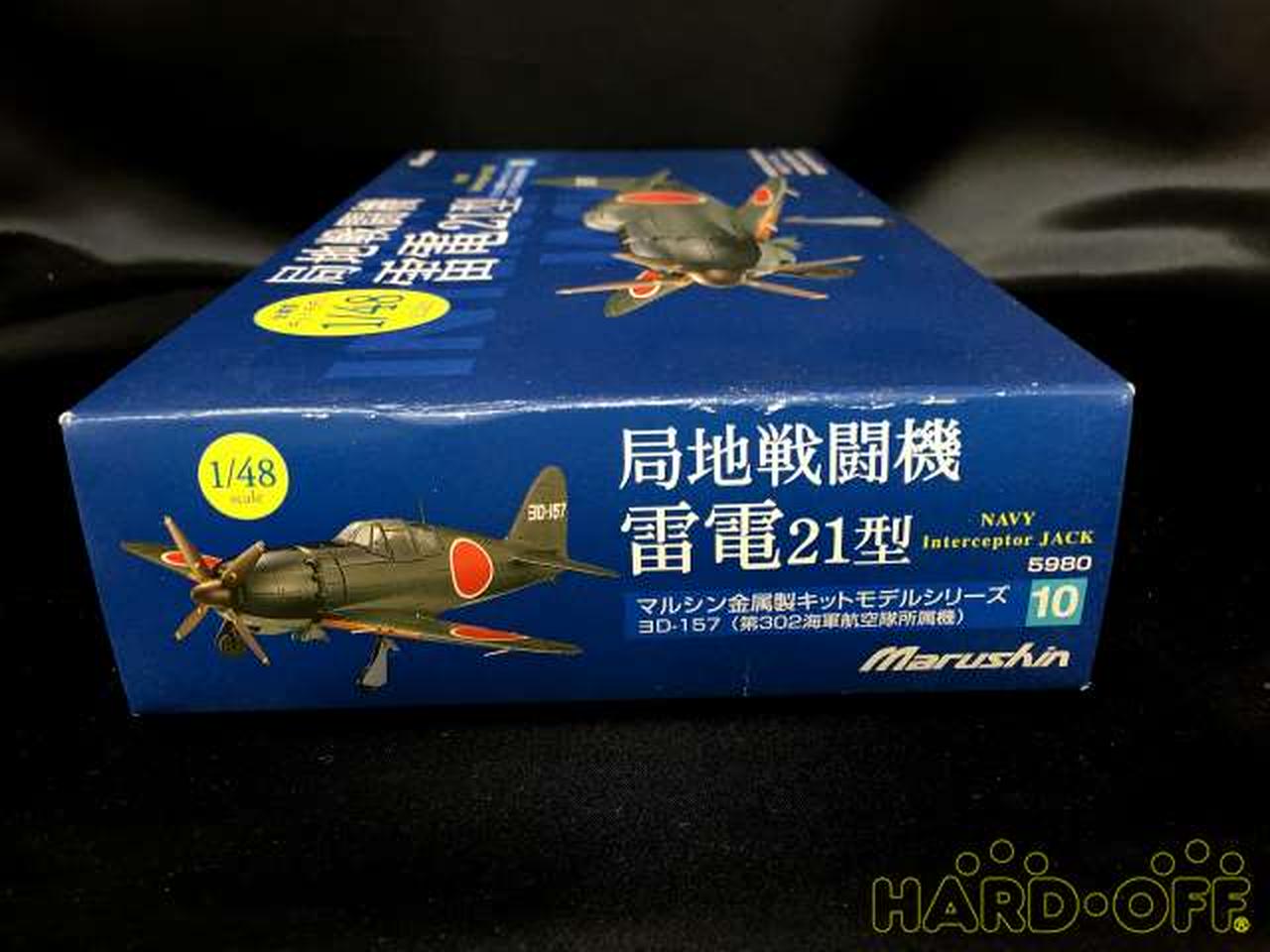 Amazon | ハセガワ 1/48 日本海軍 三菱 J2M3 局地戦闘機 雷電 21型