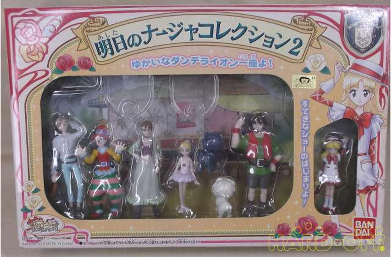 Bandai 明日のナージャコレクション2 明日のナージャ Hardoffnetmall Webno