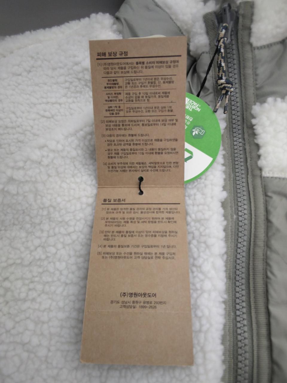 韓国正規品