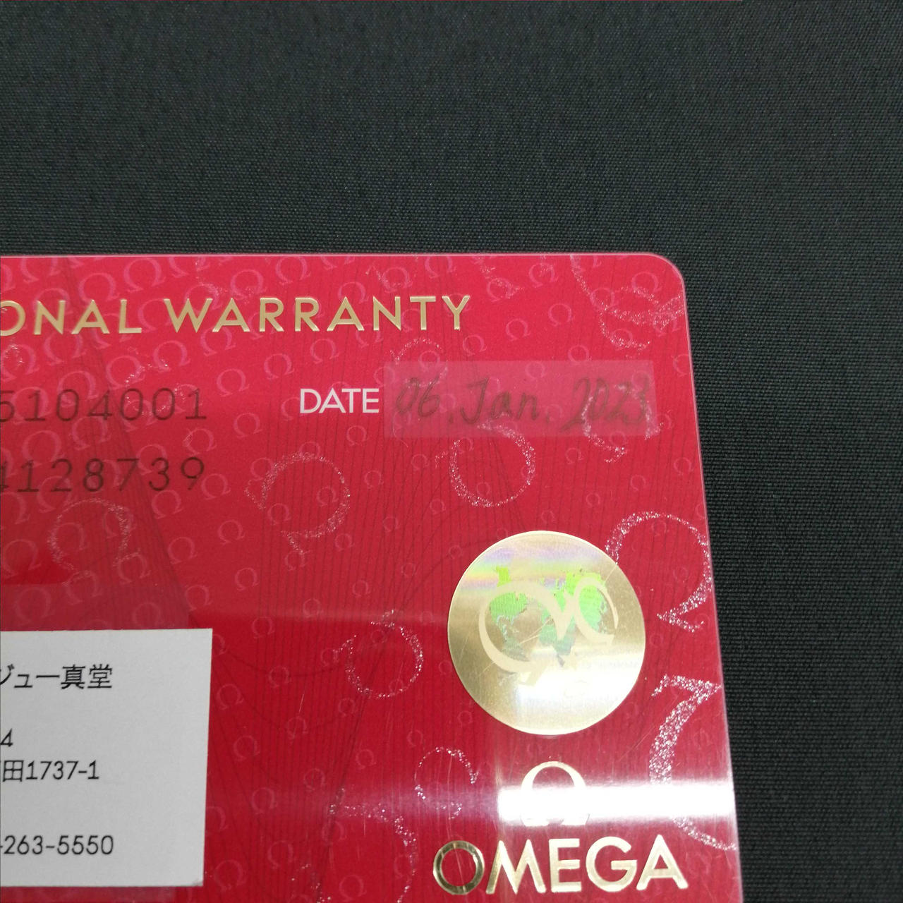 2023年1月6日購入品