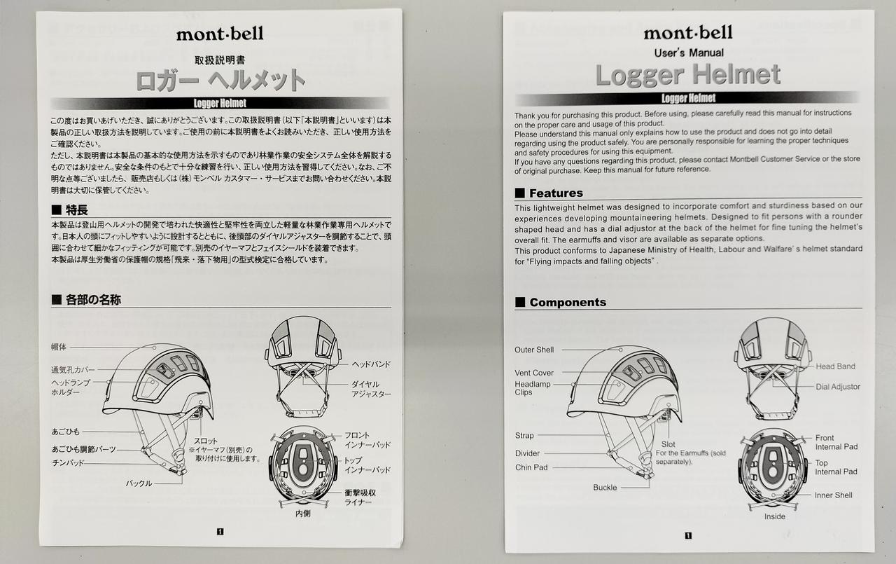 日本語と英語の説明書が付属しています。