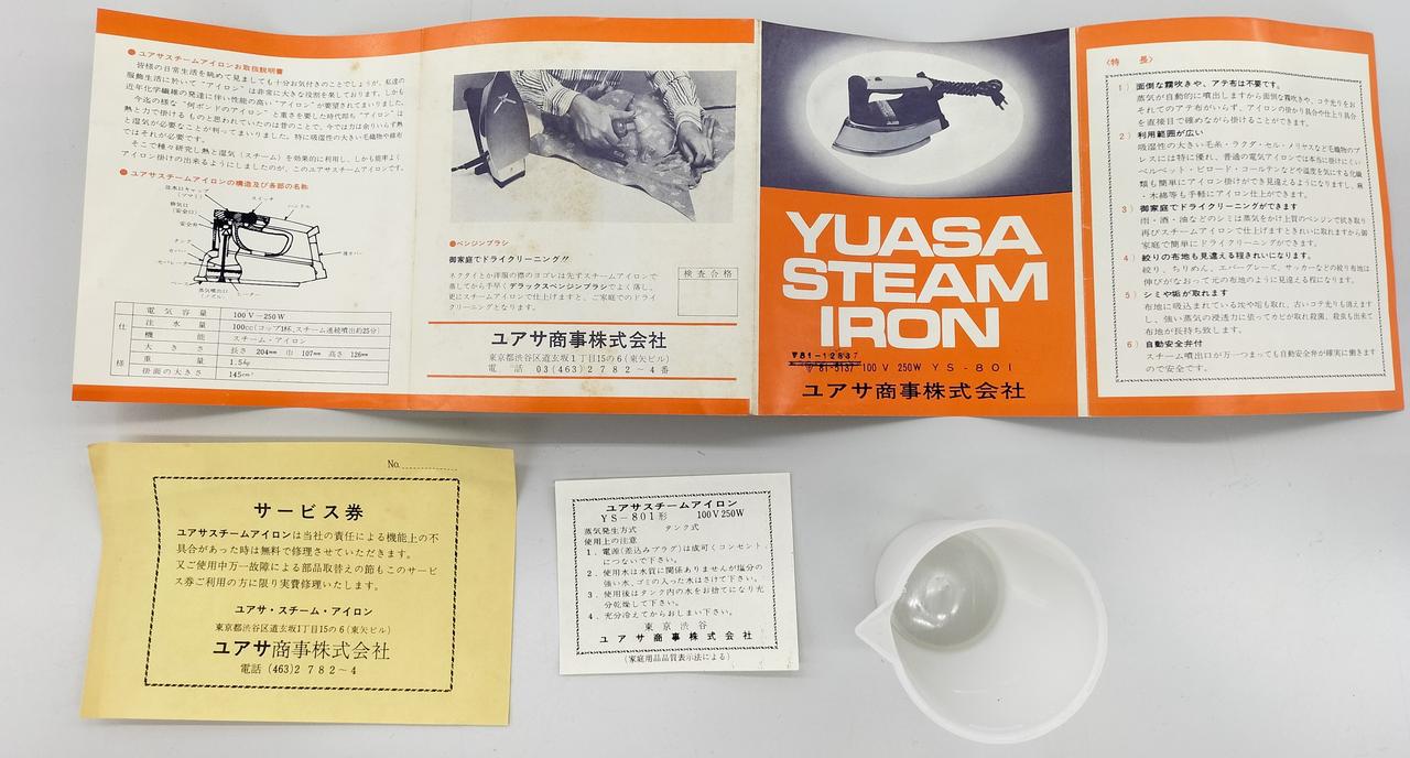 付属品(サービス券は当時の物です)