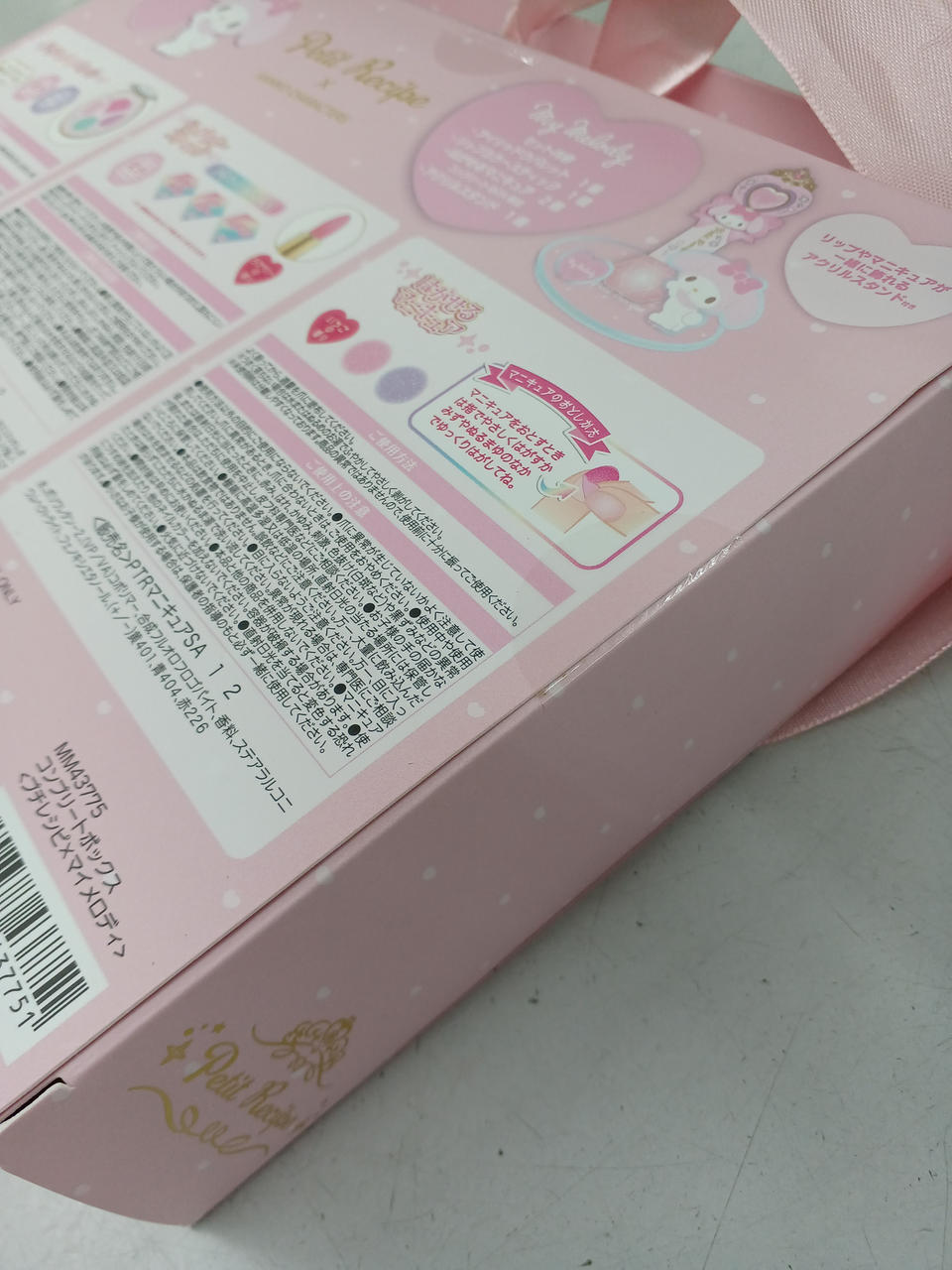 封が切られていません