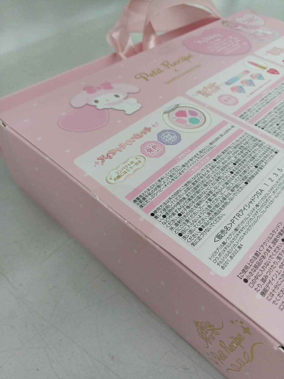 封が切られていません