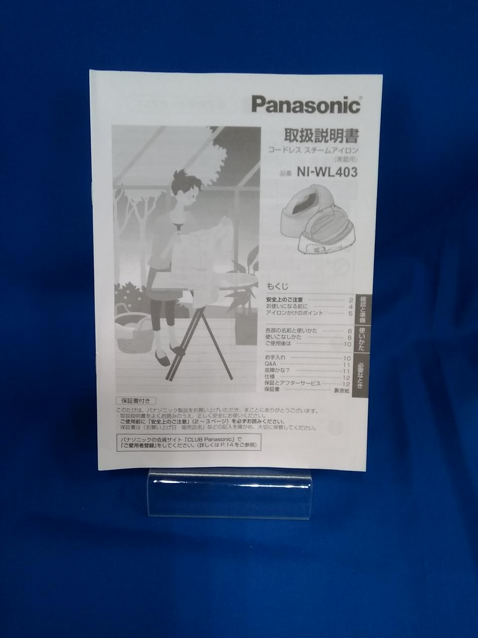 PANASONIC|【未使用】コードレススチームアイロン|HARDOFFオフモール|2032020000004633 PANASONIC|【未使用】コードレススチームアイロン|HARDOFFオフモール|2032020000004633