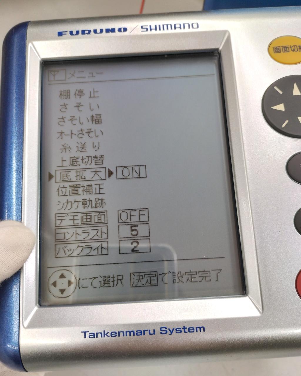 SHIMANO|探見丸 魚群探知機|HARDOFFオフモール（オフモ