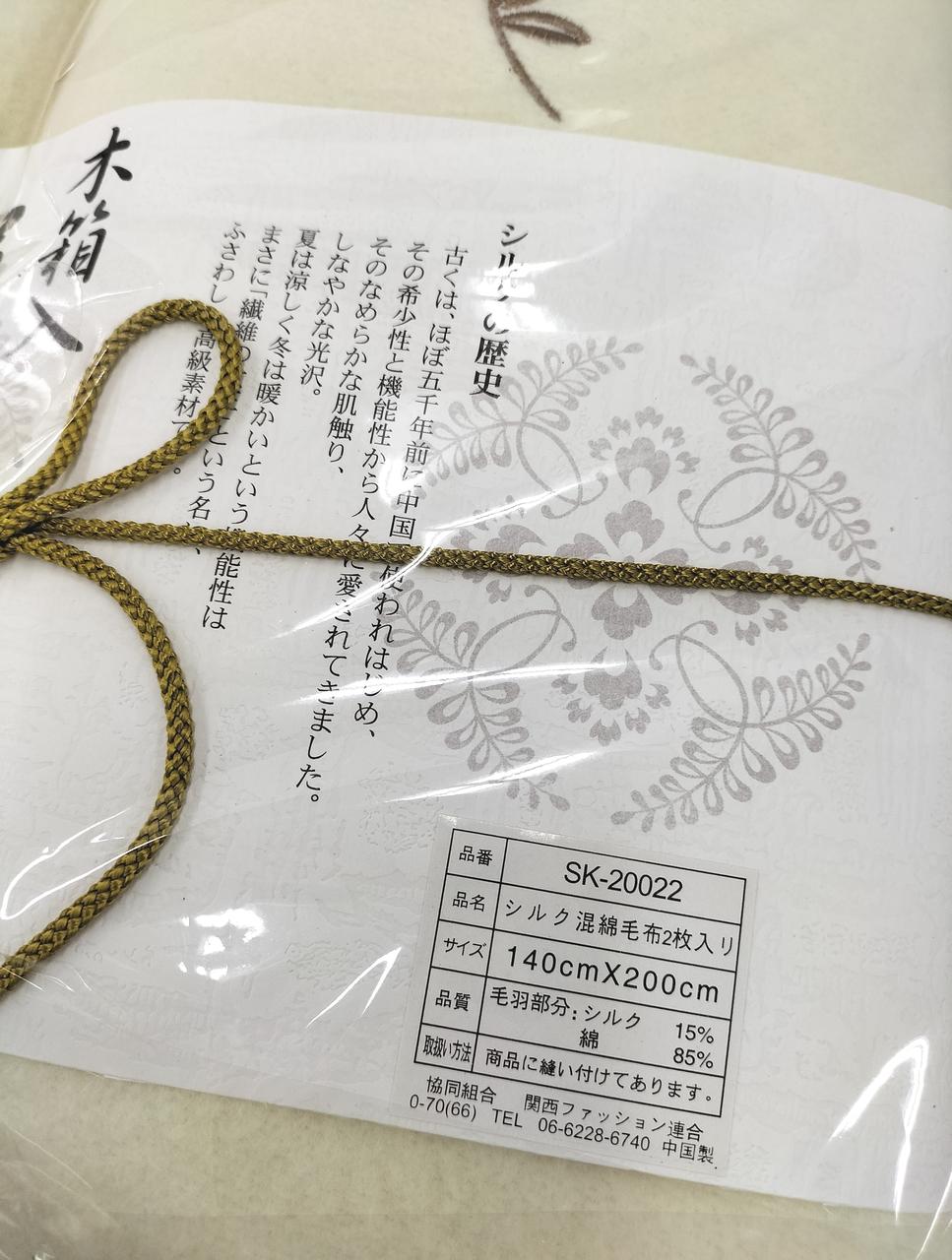 シルク混綿毛布　新品　２枚組 シルク混綿毛布くしゅくしゅケット – 西川ストア公式本店
