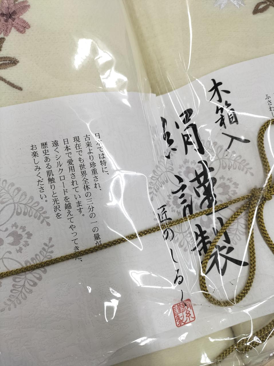 匠のしるく 木箱入 絹謹製 毛布 2枚 未使用 Amazon｜絹謹製 匠のしるし シルク混綿毛布2枚セット (木箱入