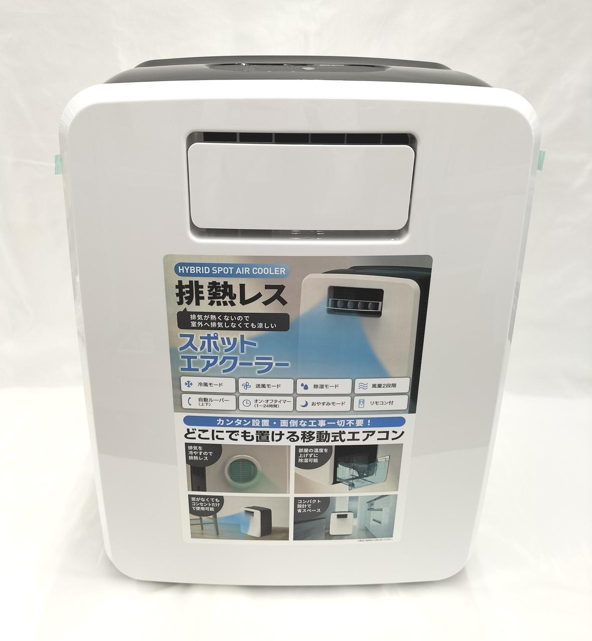 美品　THREEUP製スポット エアクーラー SPOT AIR COOLER（スポットエアクーラー）｜PRODUCT｜THREEUP