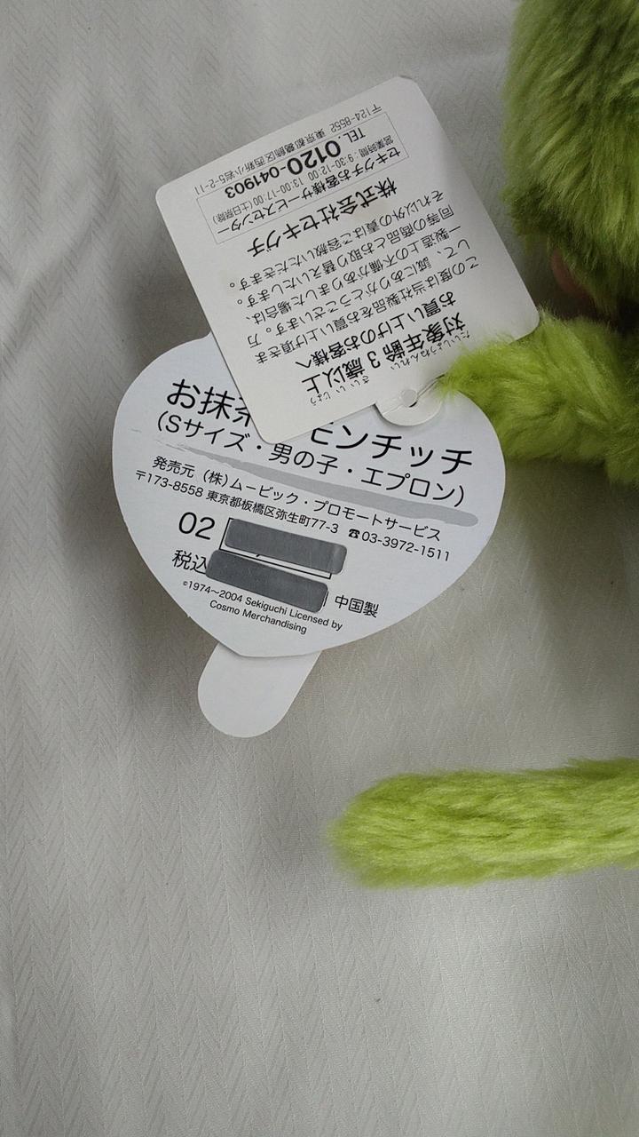 セキグチ|モンチッチ IN 京都 2体セット|HARDOFFオフモール