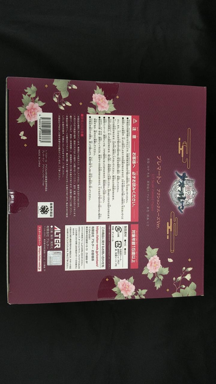 ALTER ブレマートン アルター(ALTER)|ブレマートン|HARDOFFオフモール（オフモ