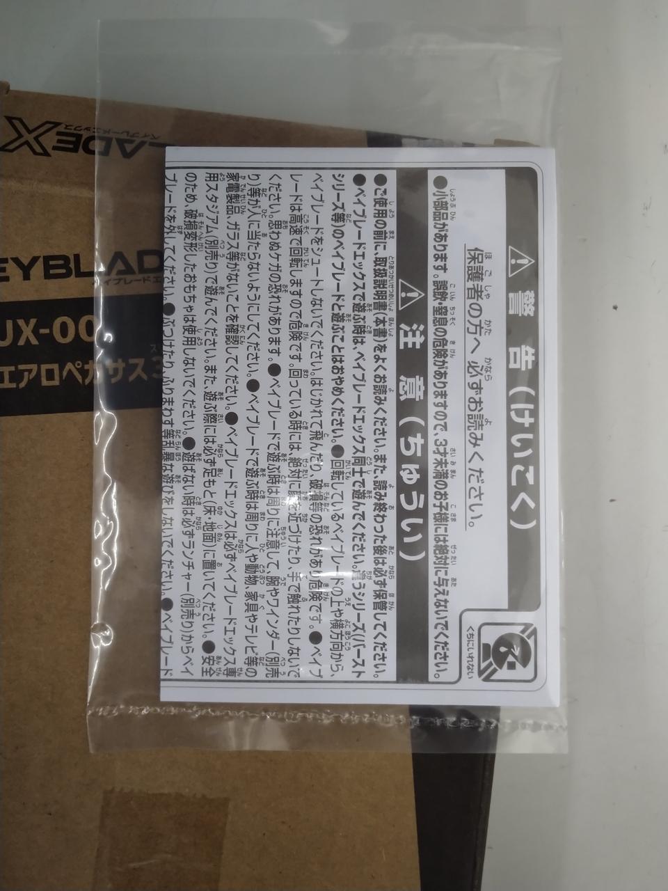 ベイコードは使用済みです