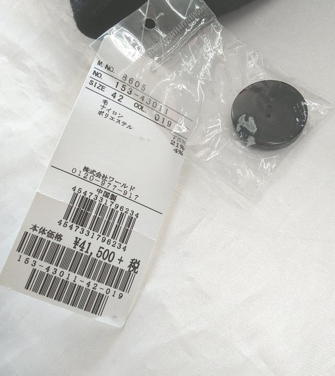 予備ボタン付き