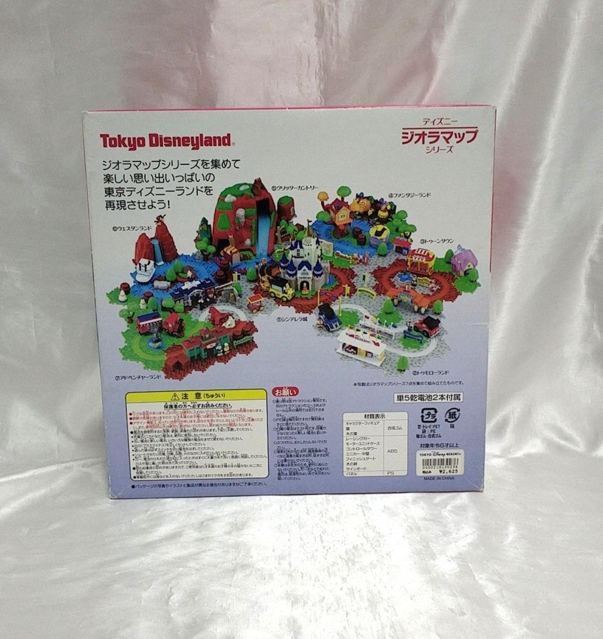 ディズニーランドジオラマップ TOKYO DISNEYLAND|ディズニージオラマップシリーズ|HARDOFFオフモール