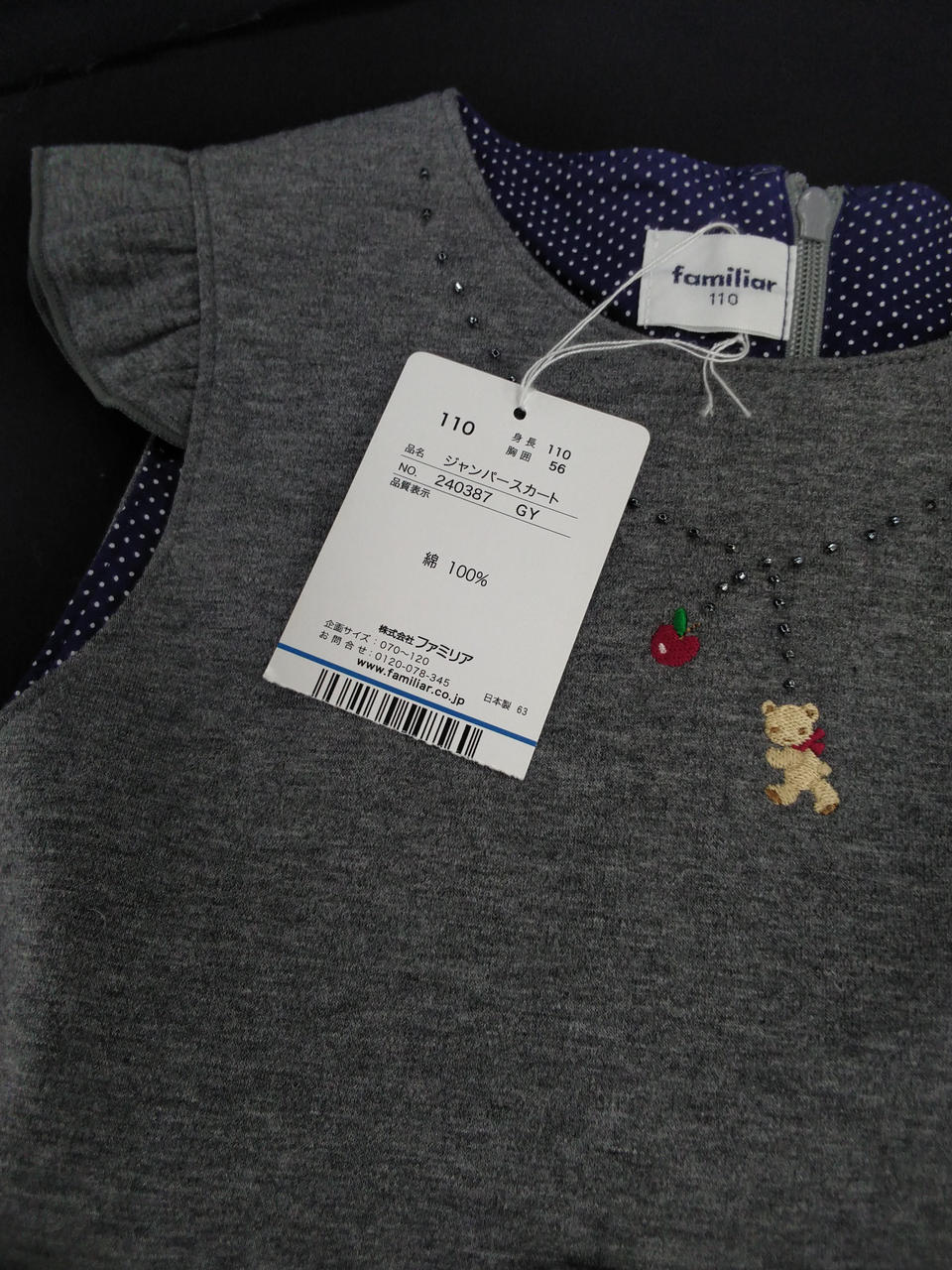 タグ付き未使用品です。