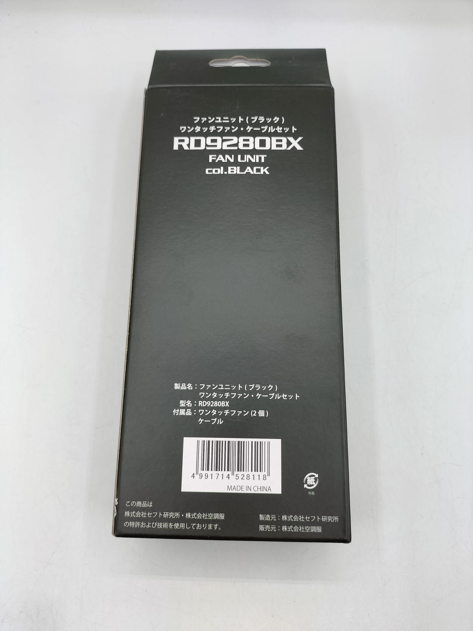 XEBEC バッテリーセット & R09280BX ファンユニット ジーベック XEBEC 空調服 バッテリー ファン セット LIULTRA1