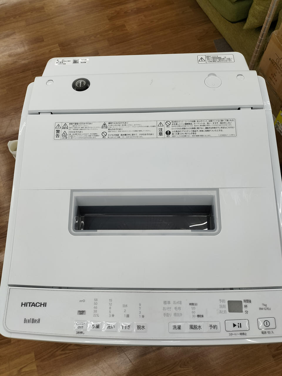 HITACHI 洗濯機　7kg 岡山県 HITACHI 洗濯機 7kg 岡山県 日立全自動洗濯機 7kg NW-R705 洗濯