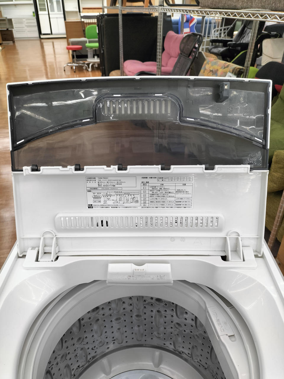 東京都23区送料込 ◆ 無印良品　　洗濯機(TPH4851) 電気洗濯機・4．5kg | 無印良品