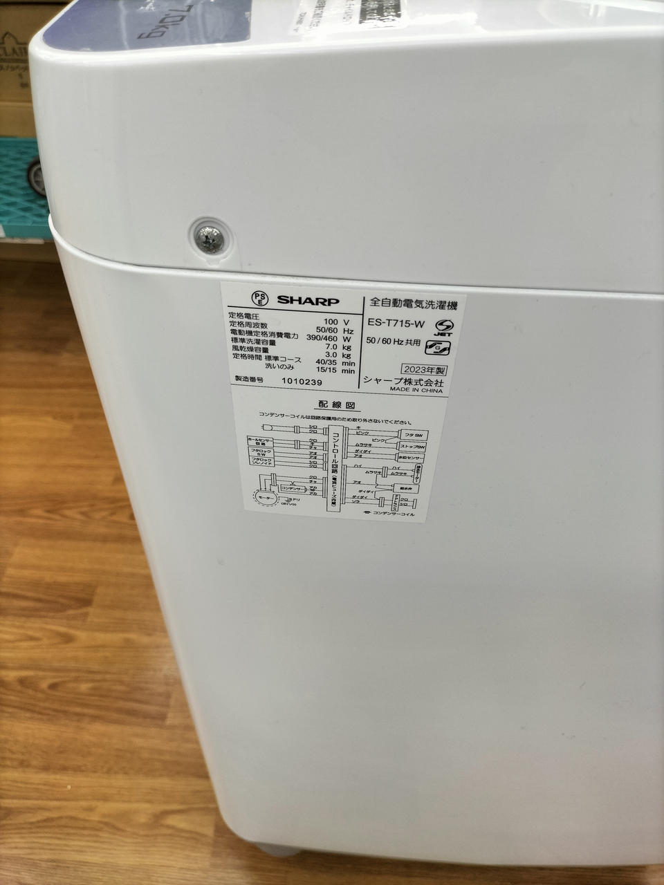 2023年製 SHARP(シャープ) 7.0kg 洗濯機 ES-T715-W 【公式通販】