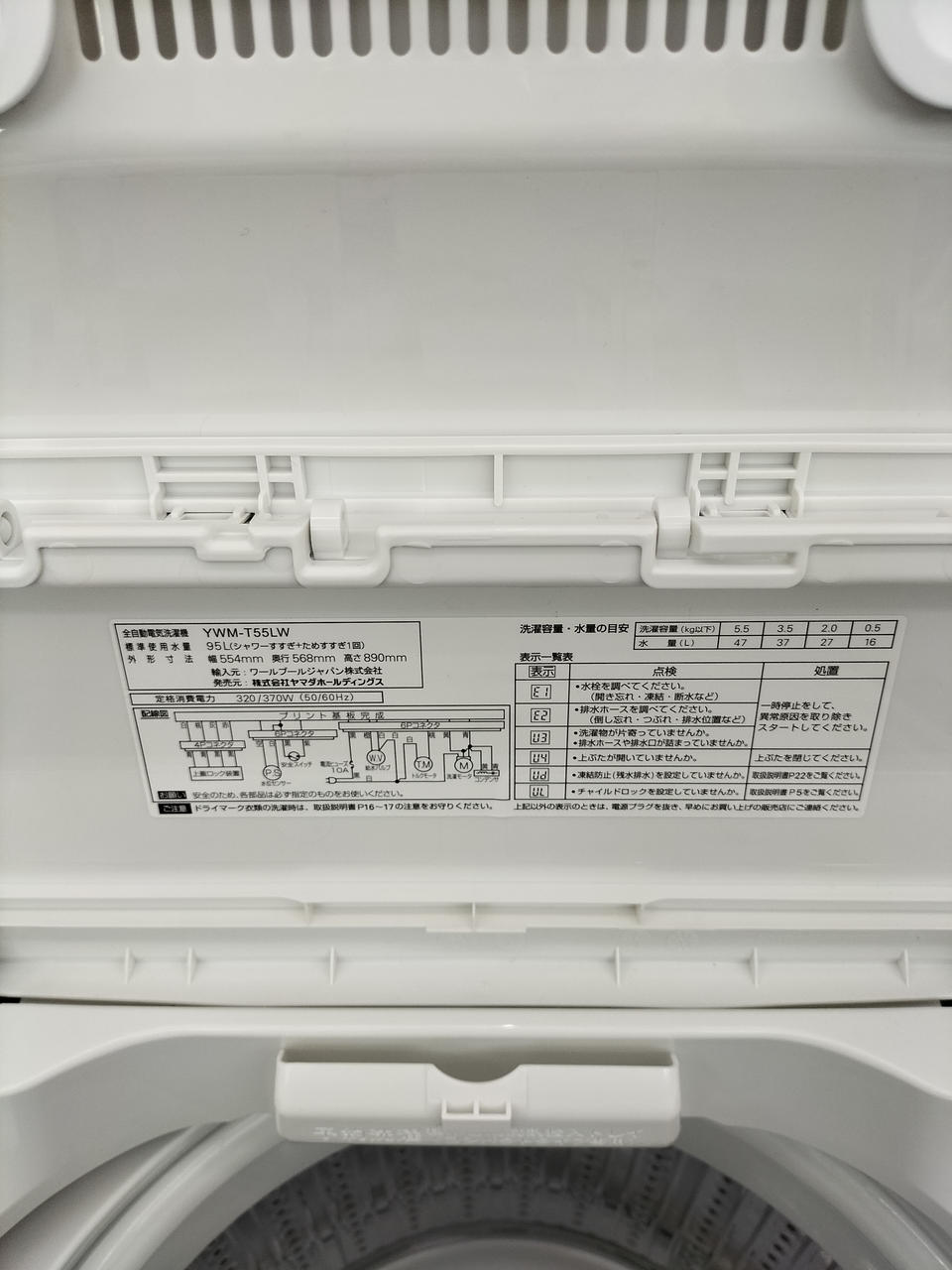 ワールプールジャパン|洗濯機|HARDOFFオフモール（オフモ