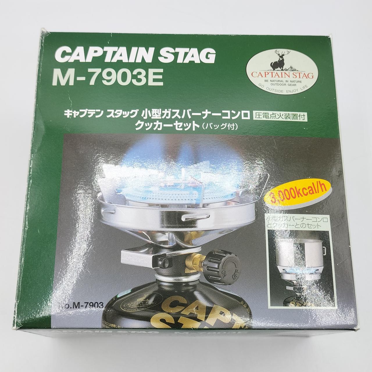 CAPTAIN STAGバーナーセット CAPTAIN STAG|ガスバーナーセット|HARDOFFオフモール（オフモ