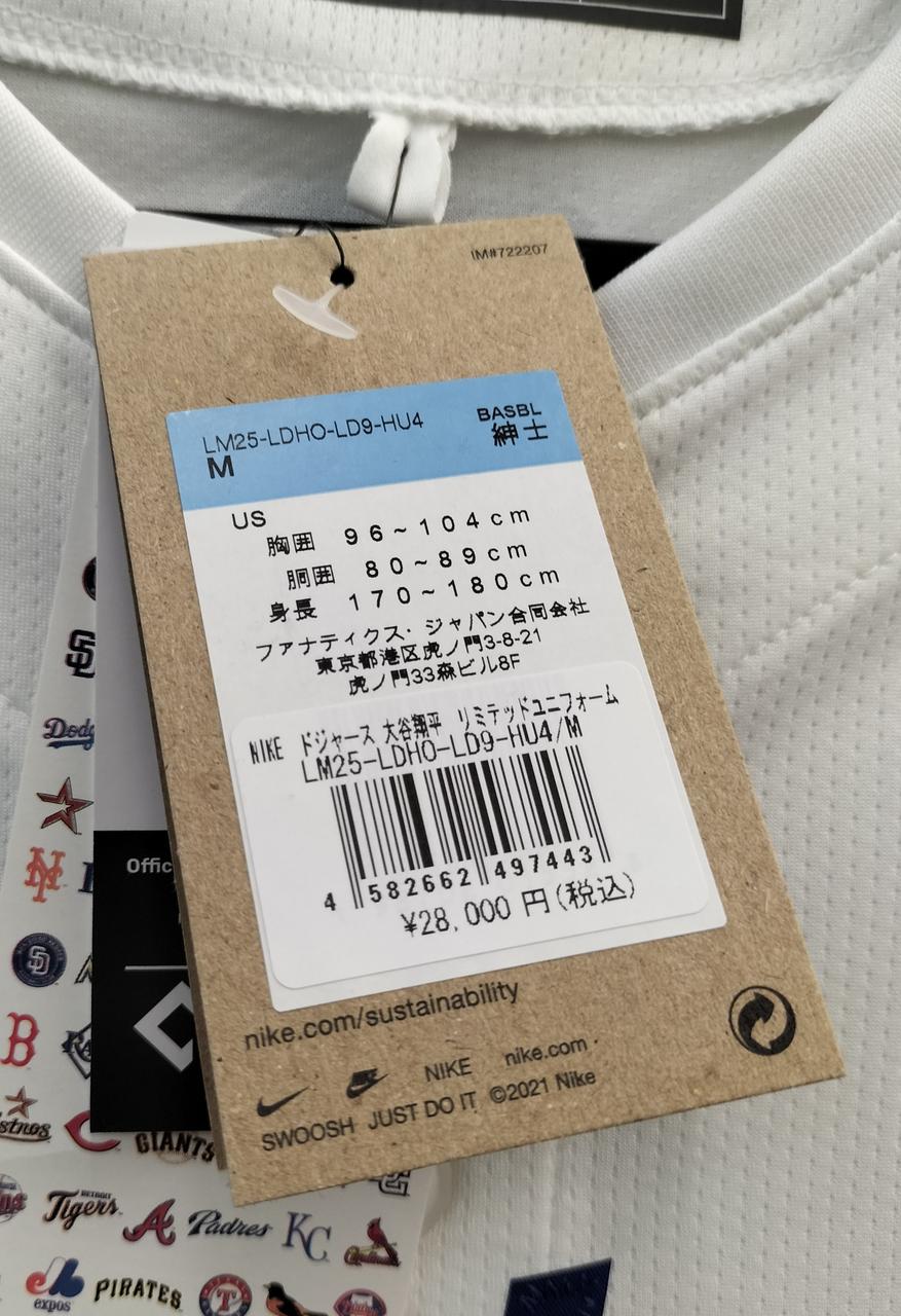 ナイキ(NIKE)|ドジャース大谷翔平ユニフォーム|HARDOFFオフモール