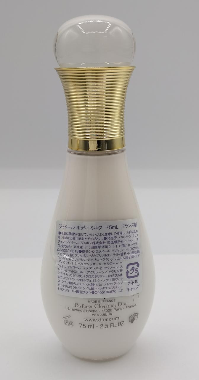 CHRISTIAN DIOR|ジャドール 2本セット|【ハードオフ公式通販】オフ