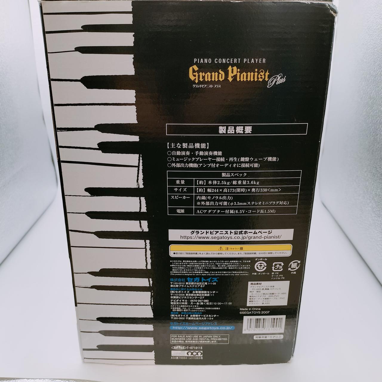 SEGATOYS|グランドピアニストプラス|HARDOFFオフモール（オフモ