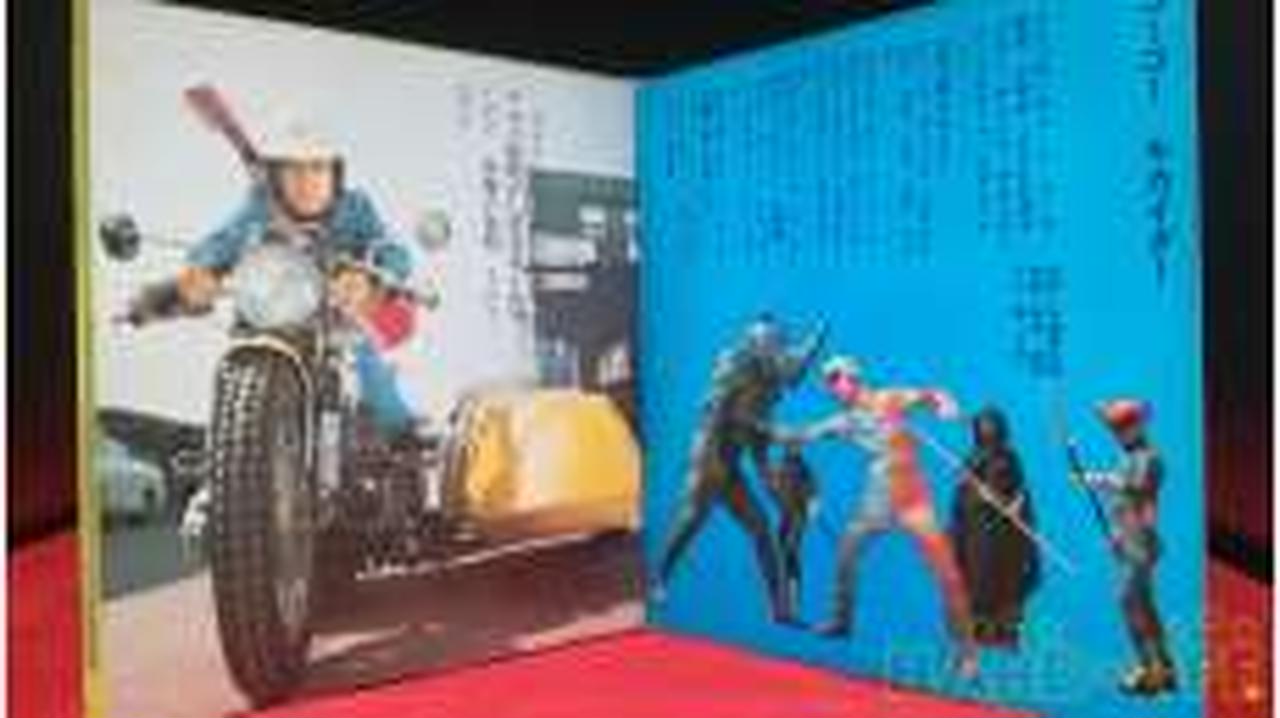 【中古】 アストラノーズ侵入！ 二重人格戦士パラサイコマン１/朝日ソノラマ/岬兄悟 朝日ソノラマ|人造人間キカイダー|HARDOFFオフモール（オフモ