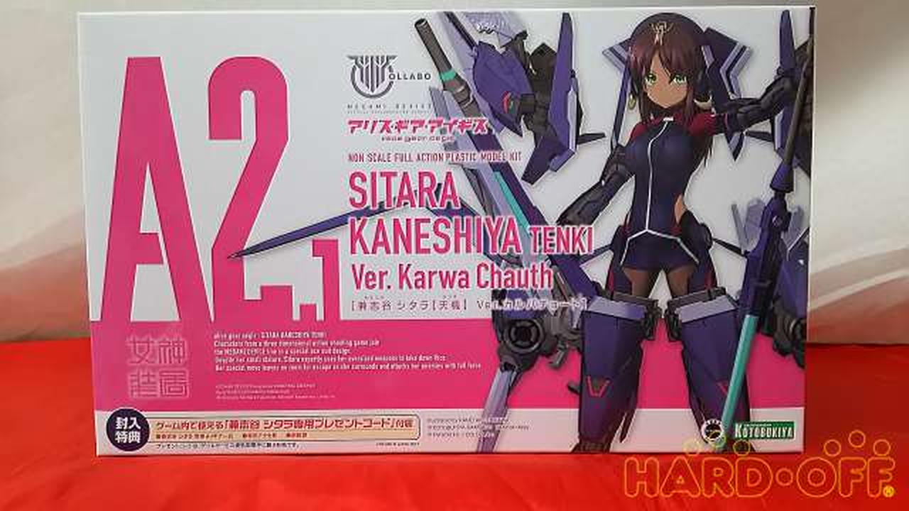 コトブキヤ 兼志谷シタラ 天機 ｖｅｒ カルバチョート Hardoffオフモール
