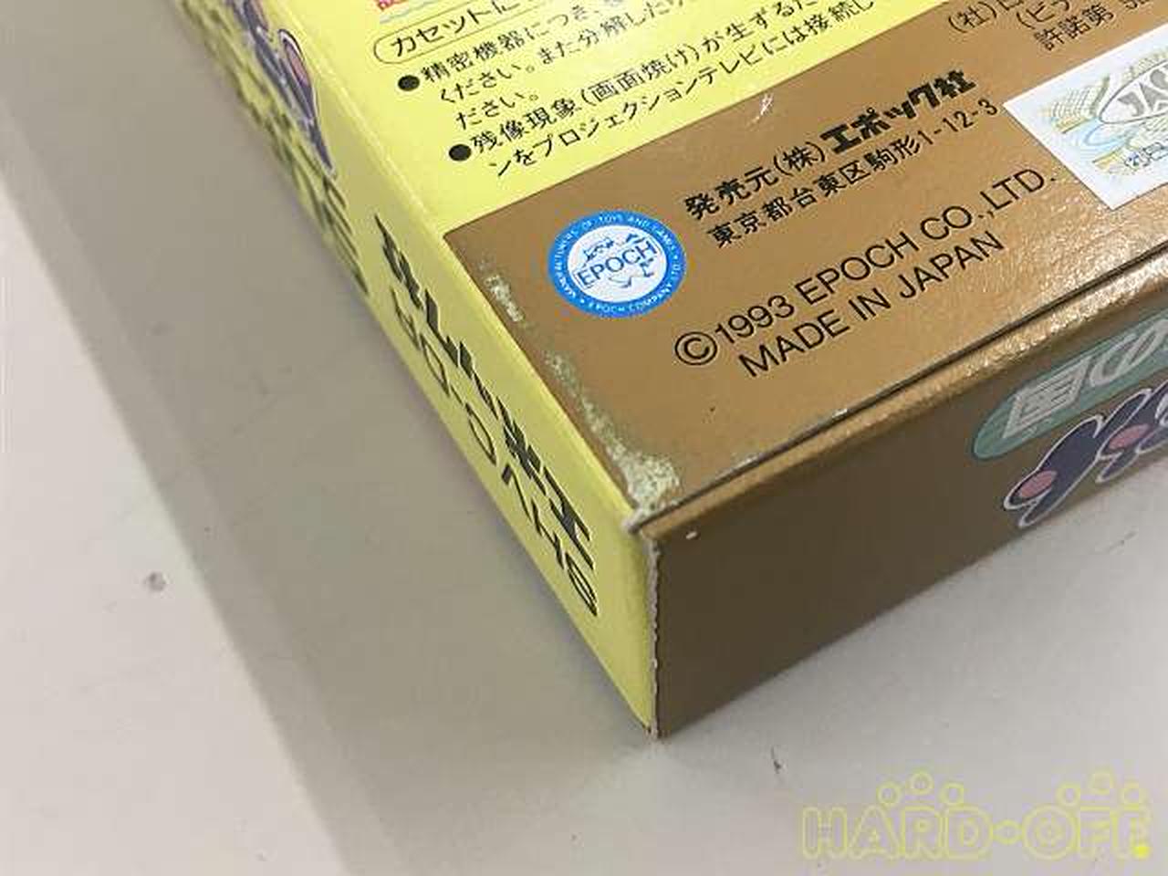 ファミリーコンピュータ - のび太たちを救い出せ! 美品 激レア 動作確認済み ドラえもん 箱説付き img62175384.jpg