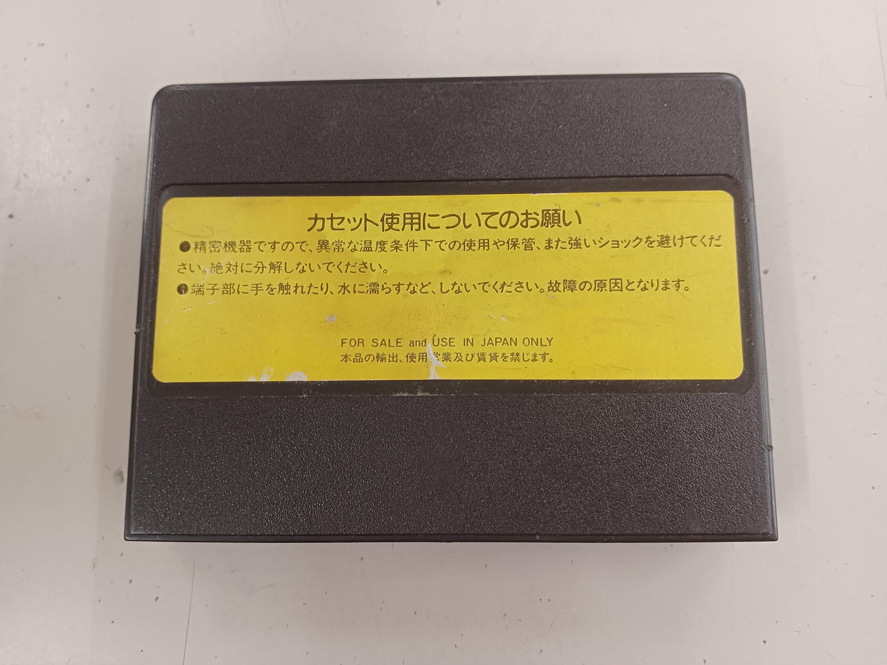 ハッカーFC ゲームソフト10本セット ハッカーFC ゲームソフト10本セット（Yahoo!オークション