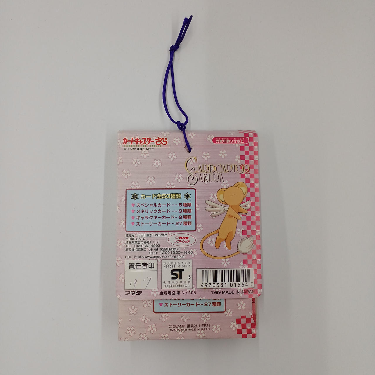 天田印刷加工株式会社|当時もの|HARDOFFオフモール（オフモ