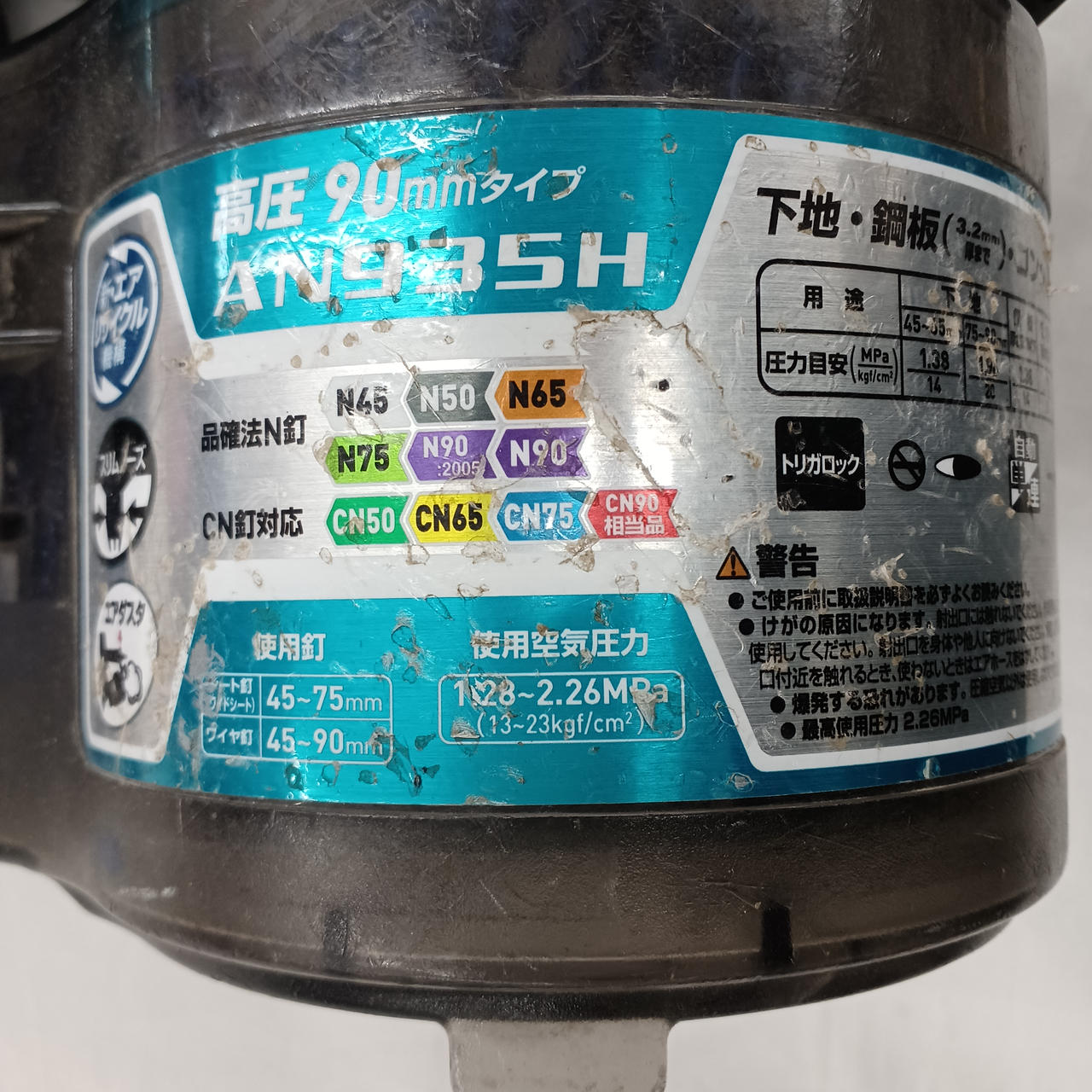 マキタ(MAKITA)|90MM高圧エア釘打|HARDOFFオフモール(オフモ マキタ(MAKITA)|90MM高圧エア釘打|HARDOFFオフモール(オフモ